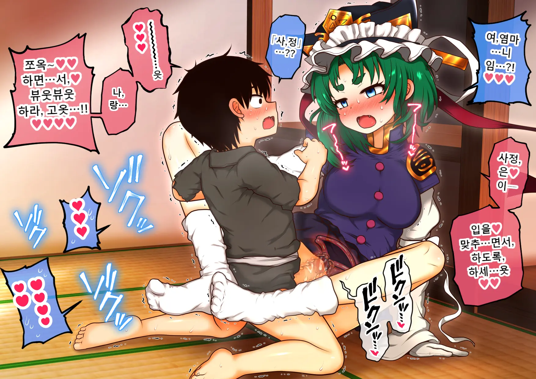 Doutei No Mama Shinda Shonen Ni, Yasashiku Hatsutaiken Wo Sasete Ageru Eiki-Sama | 동정인채로 죽어버린 소년을 위해, 상냥하게 첫경험을 시켜주는 에이키님